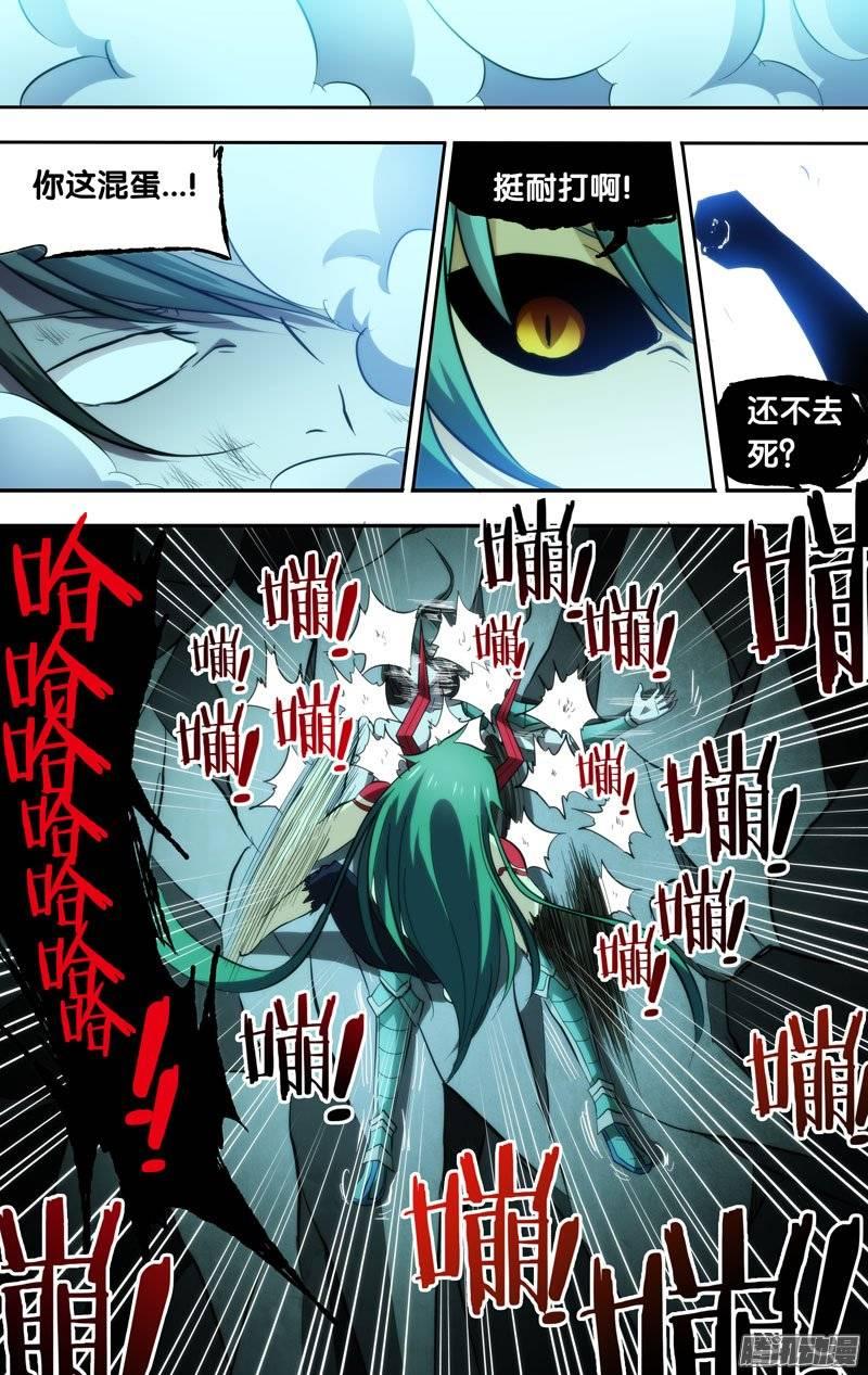 《我是废柴》115.身体归我了 第10页