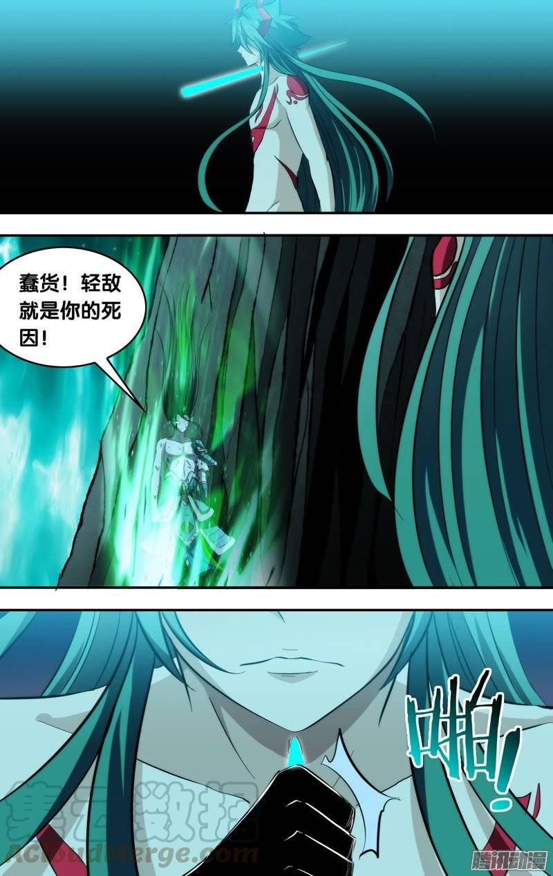 《我是废柴》116.我就是你 第1页