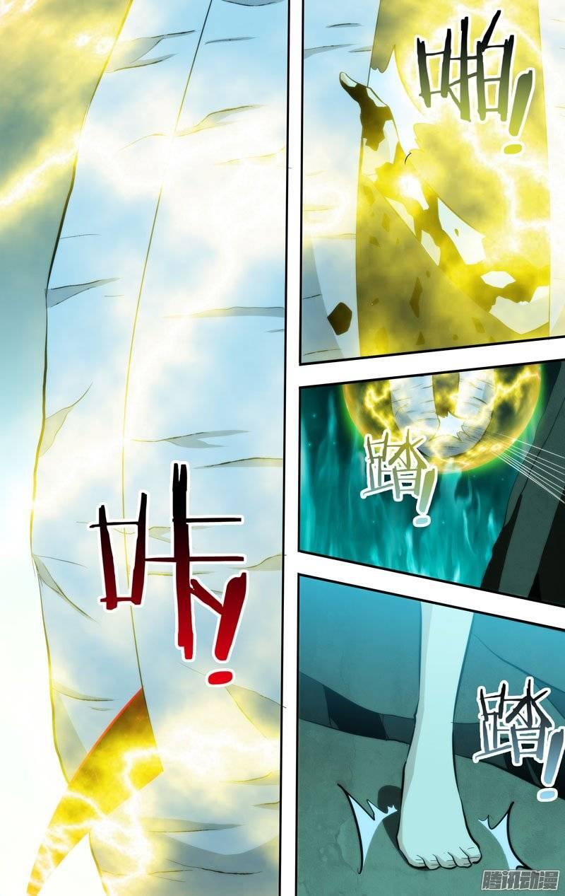 《我是废柴》117.回归 第12页