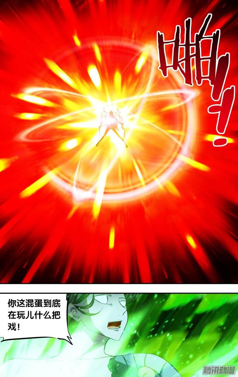 《我是废柴》117.回归 第8页