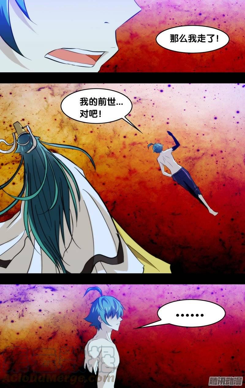 《我是废柴》118.我的刀刃 第1页