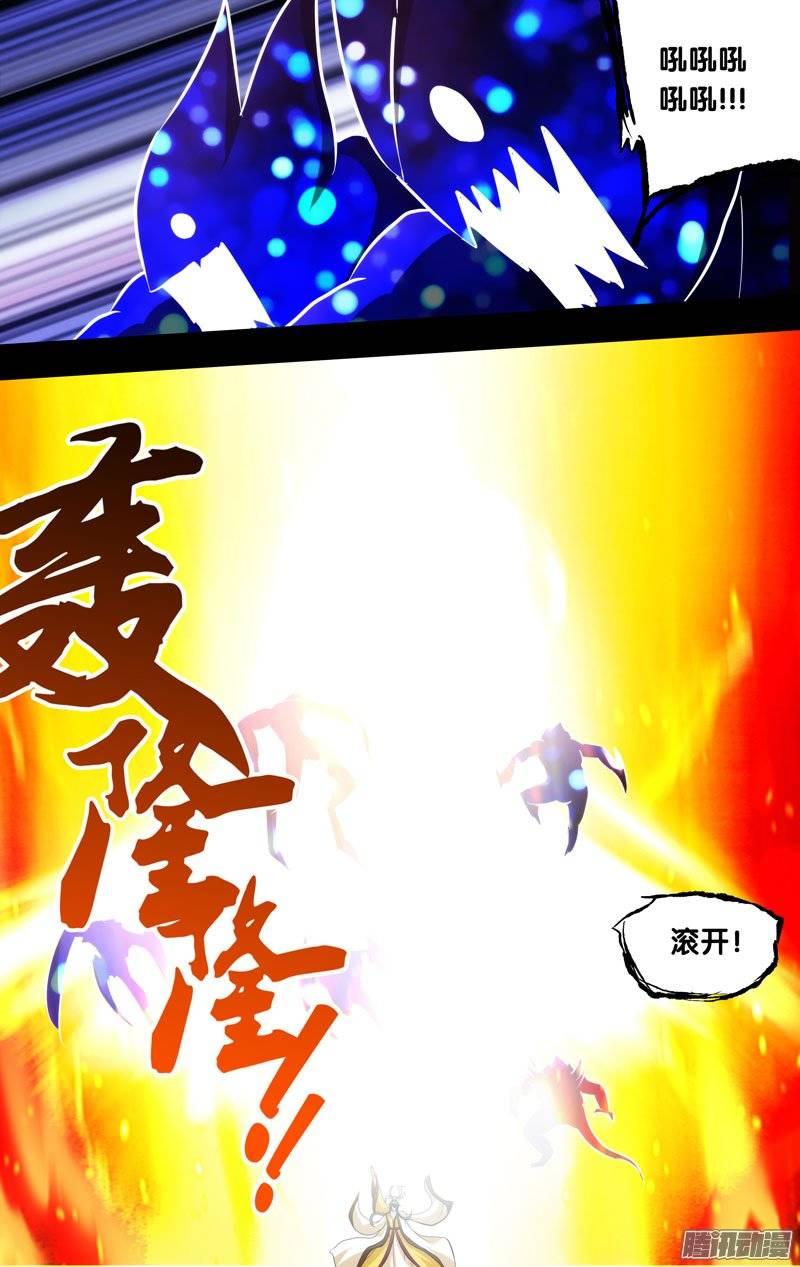 《我是废柴》120.真相 第10页