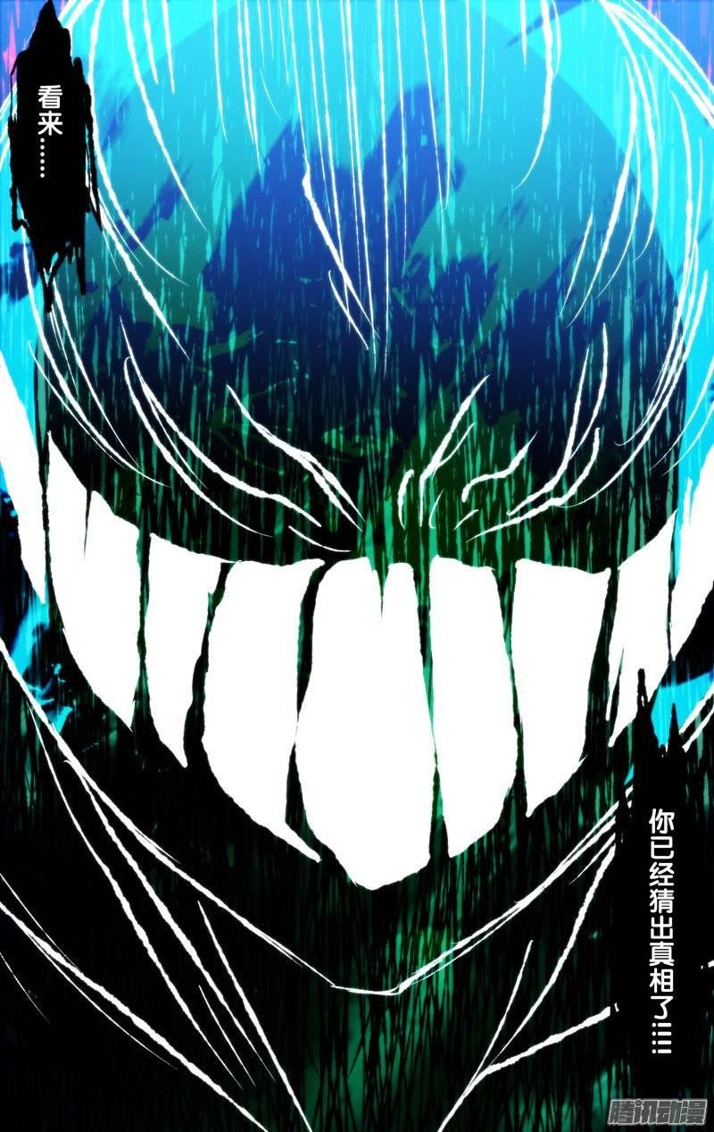 《我是废柴》121.真相2 第3页