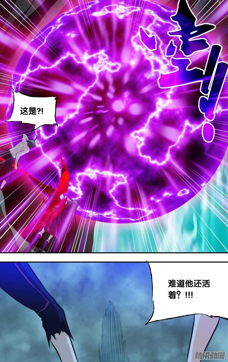 《我是废柴》121.真相2 第10页