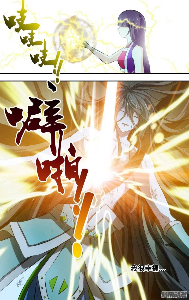 《我是废柴》121.真相2 第7页