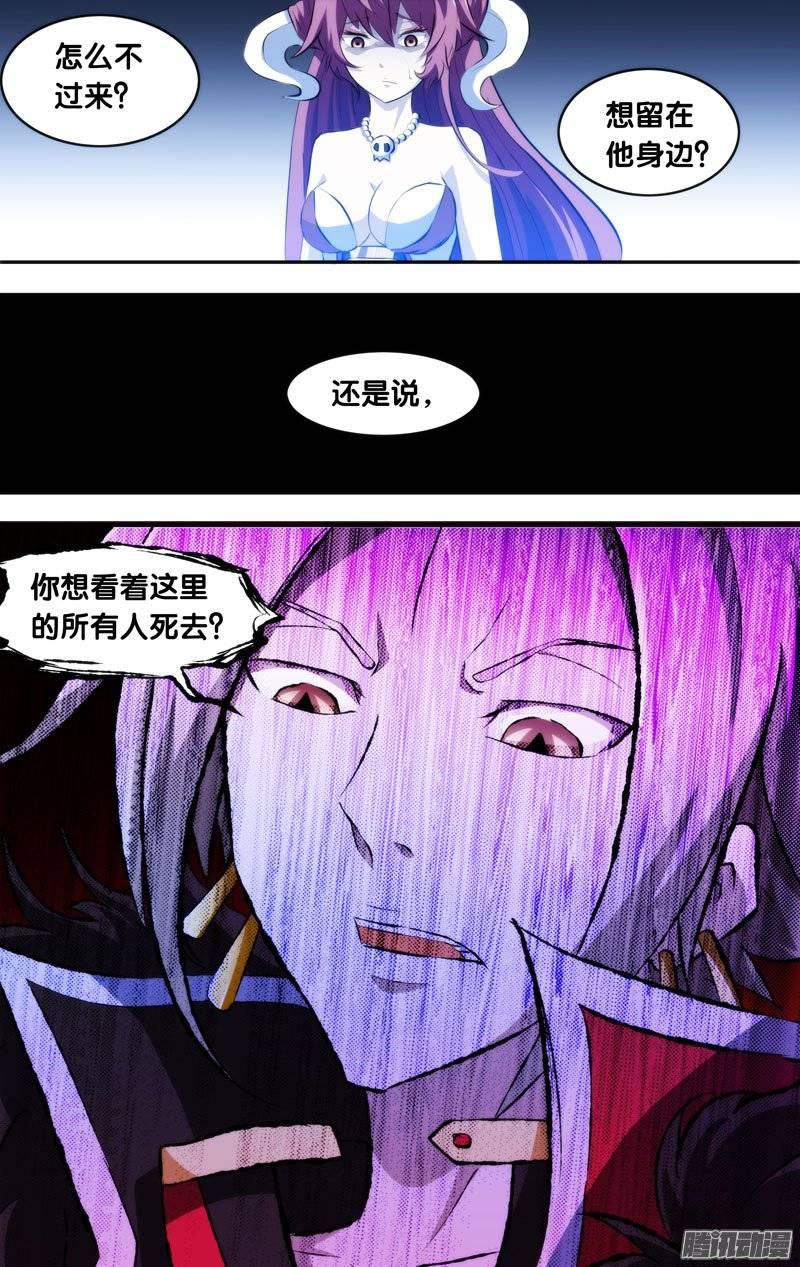 《我是废柴》122.大BOSS 第9页