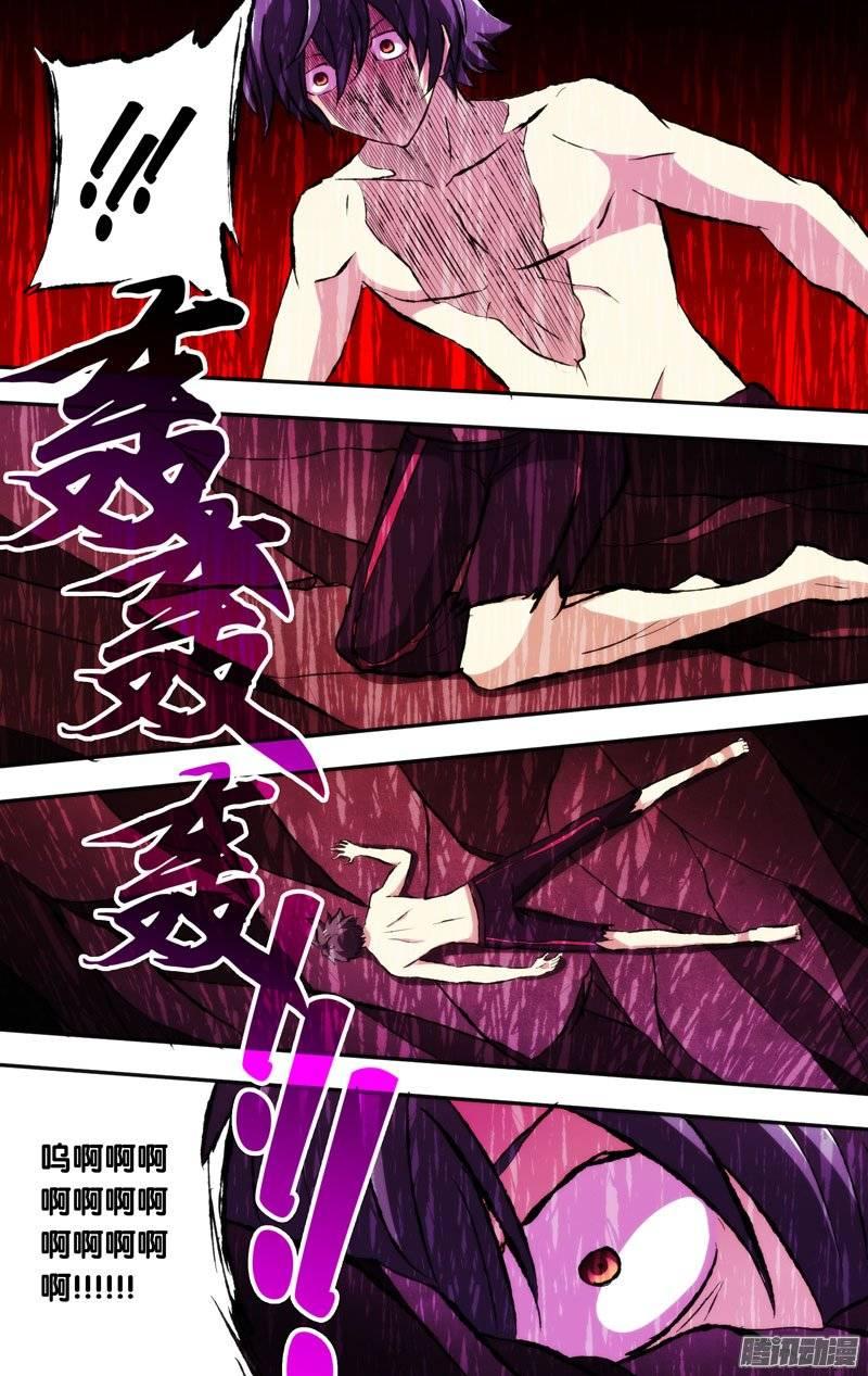 《我是废柴》123.差距 第8页