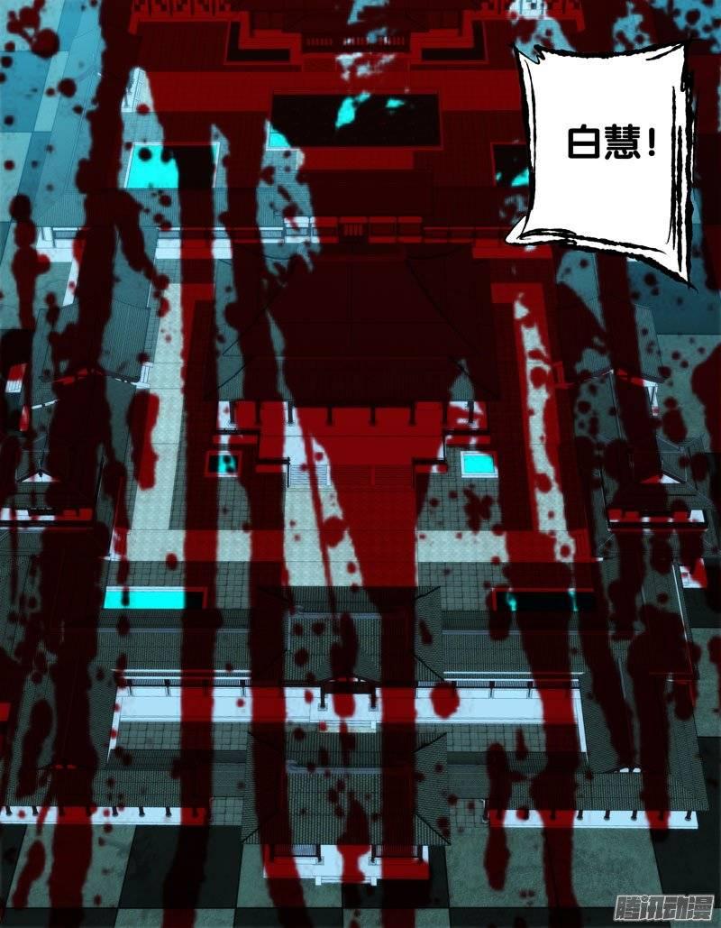 《我是废柴》124.坠落 第14页