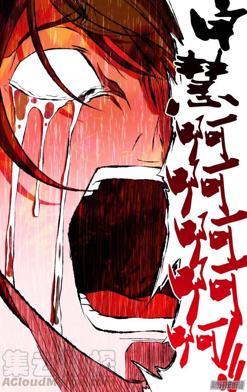 《我是废柴》125.永别了 第11页