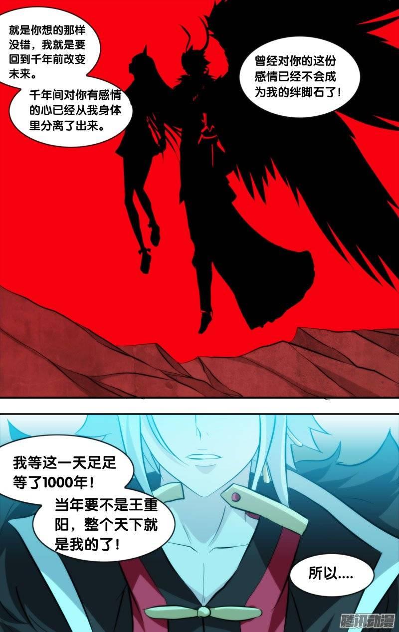 《我是废柴》125.永别了 第2页