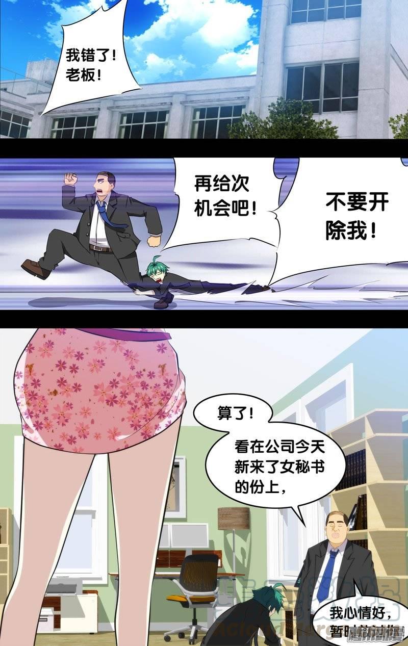 《我是废柴》126.生活还要继续 第1页