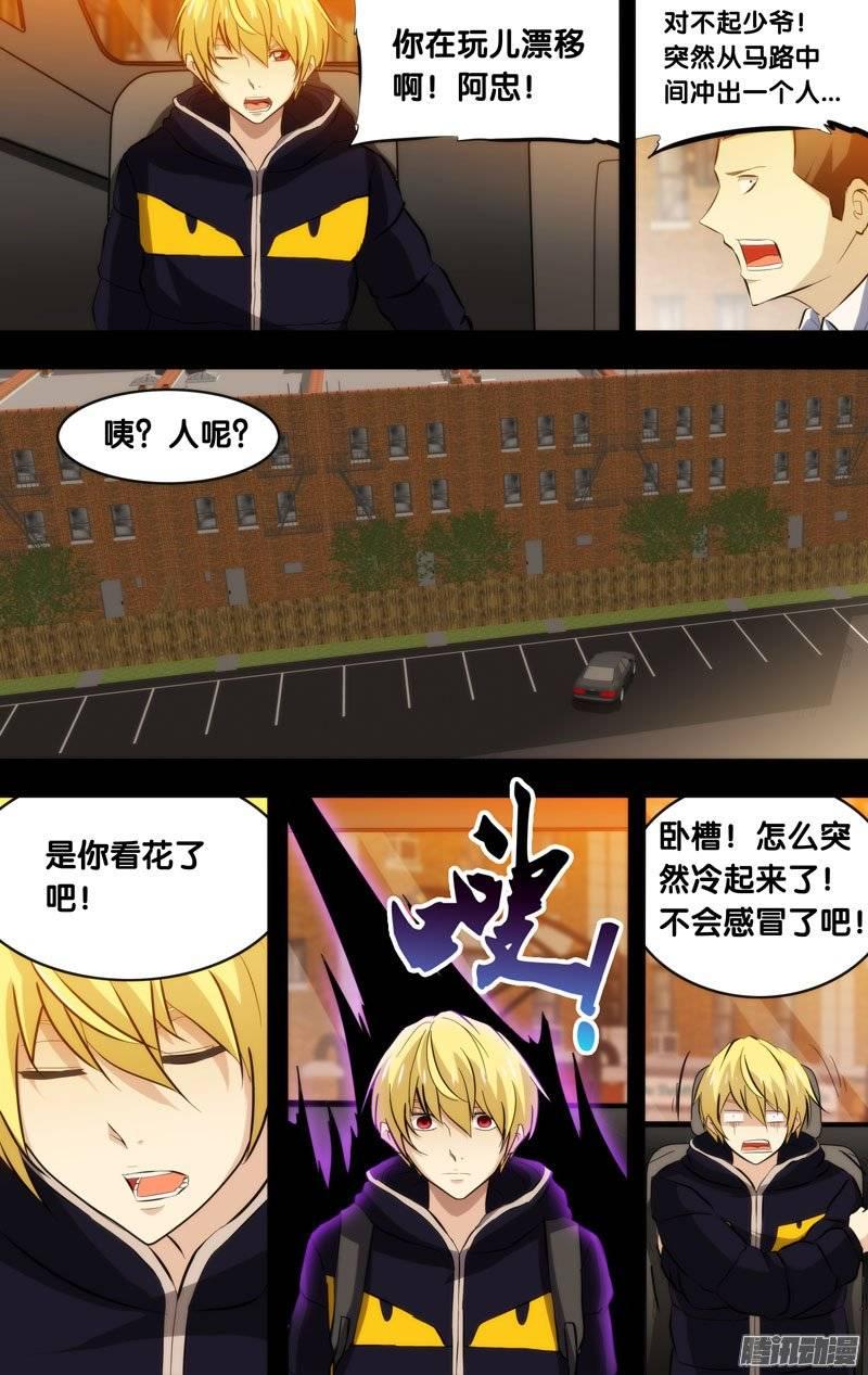 《我是废柴》128.消失的那3年 第2页