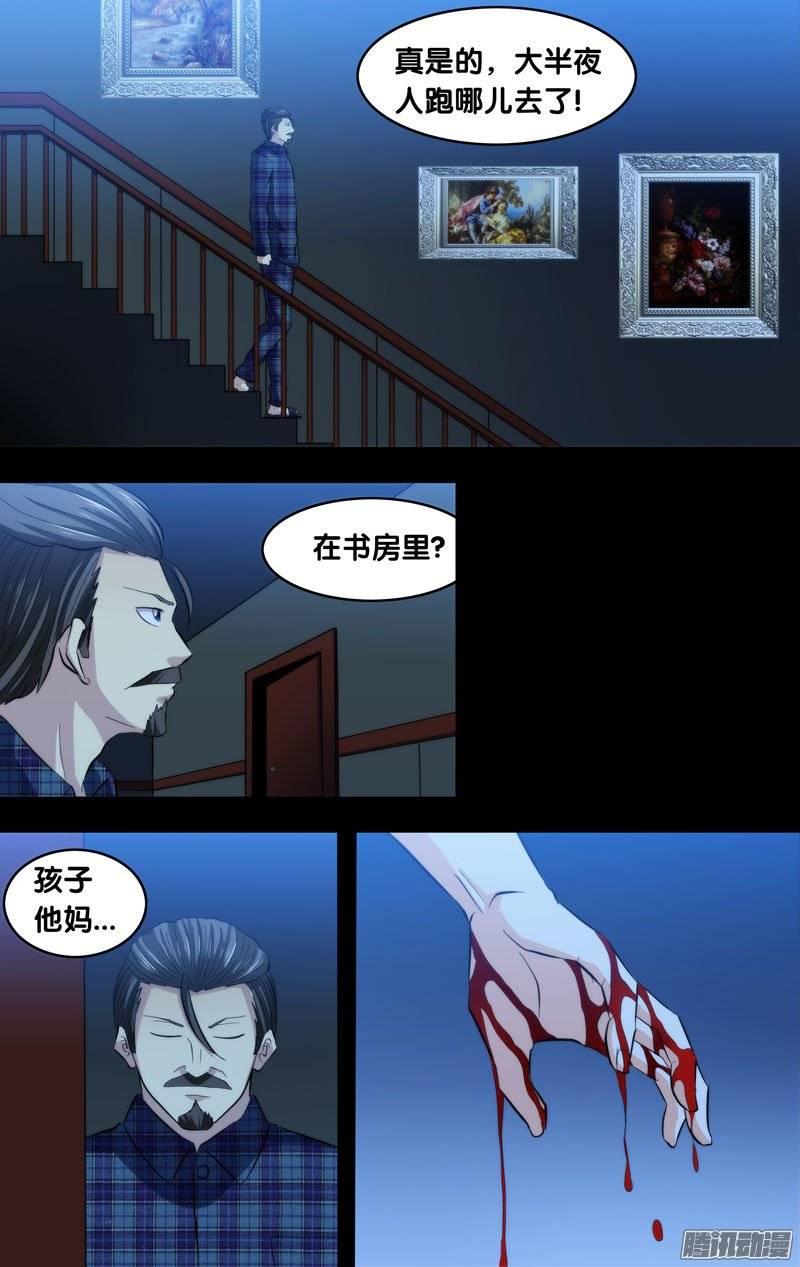 《我是废柴》128.消失的那3年 第14页