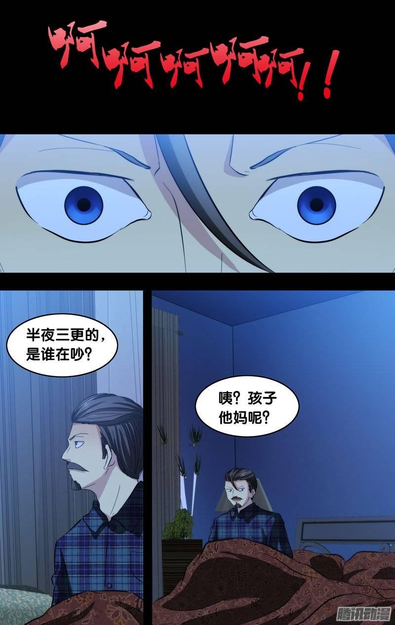 《我是废柴》128.消失的那3年 第13页
