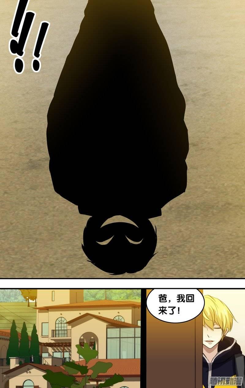 《我是废柴》128.消失的那3年 第6页