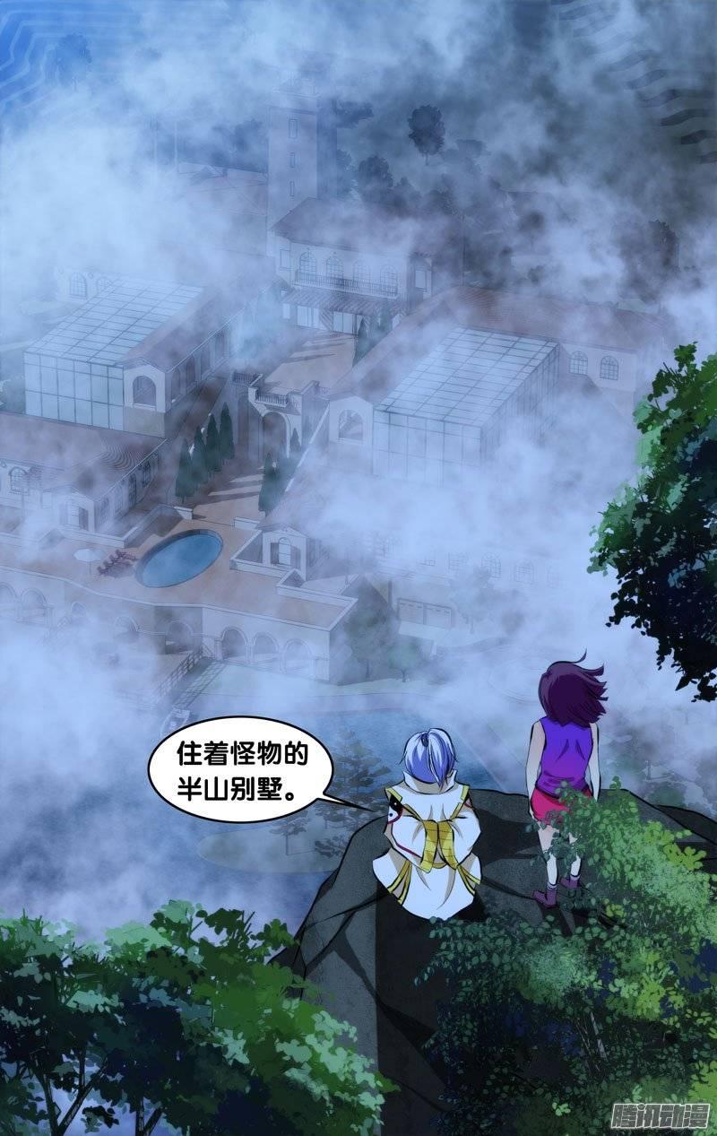 《我是废柴》129.消失的那3年（二） 第12页