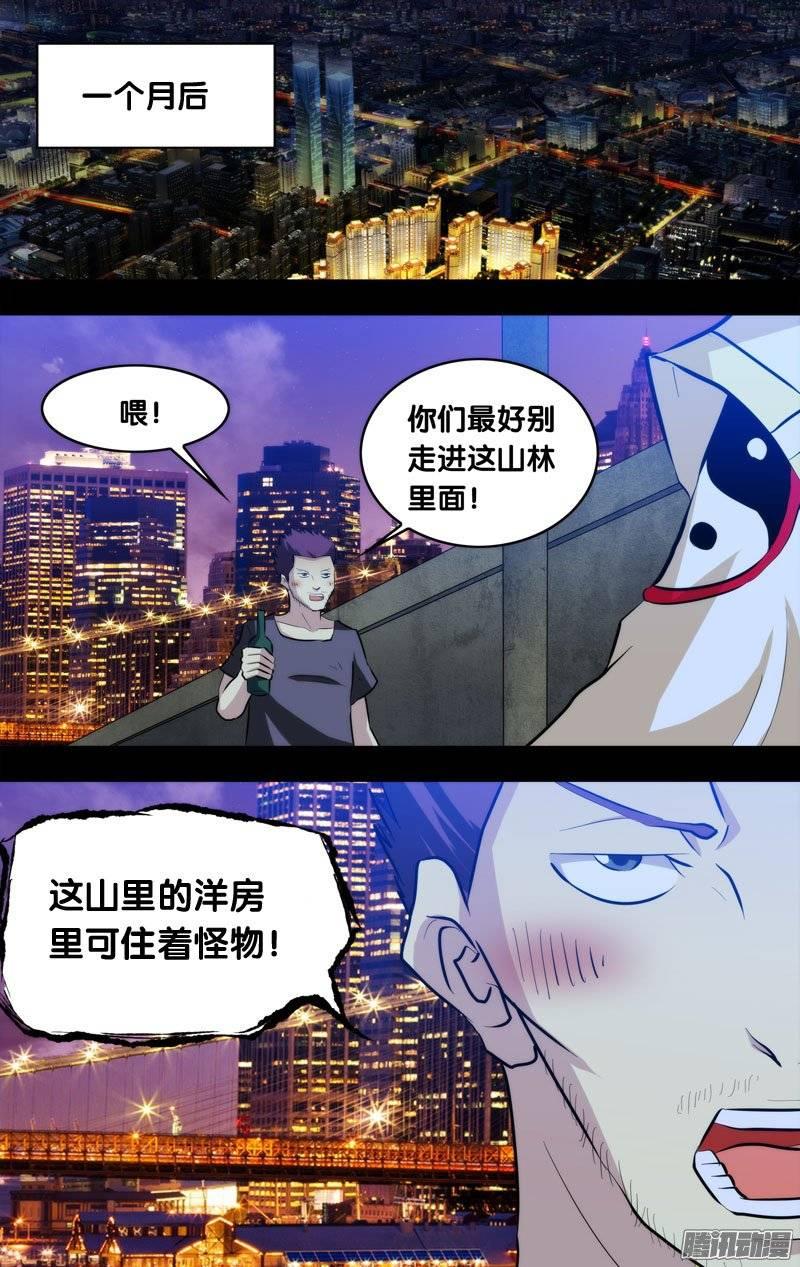 《我是废柴》129.消失的那3年（二） 第9页