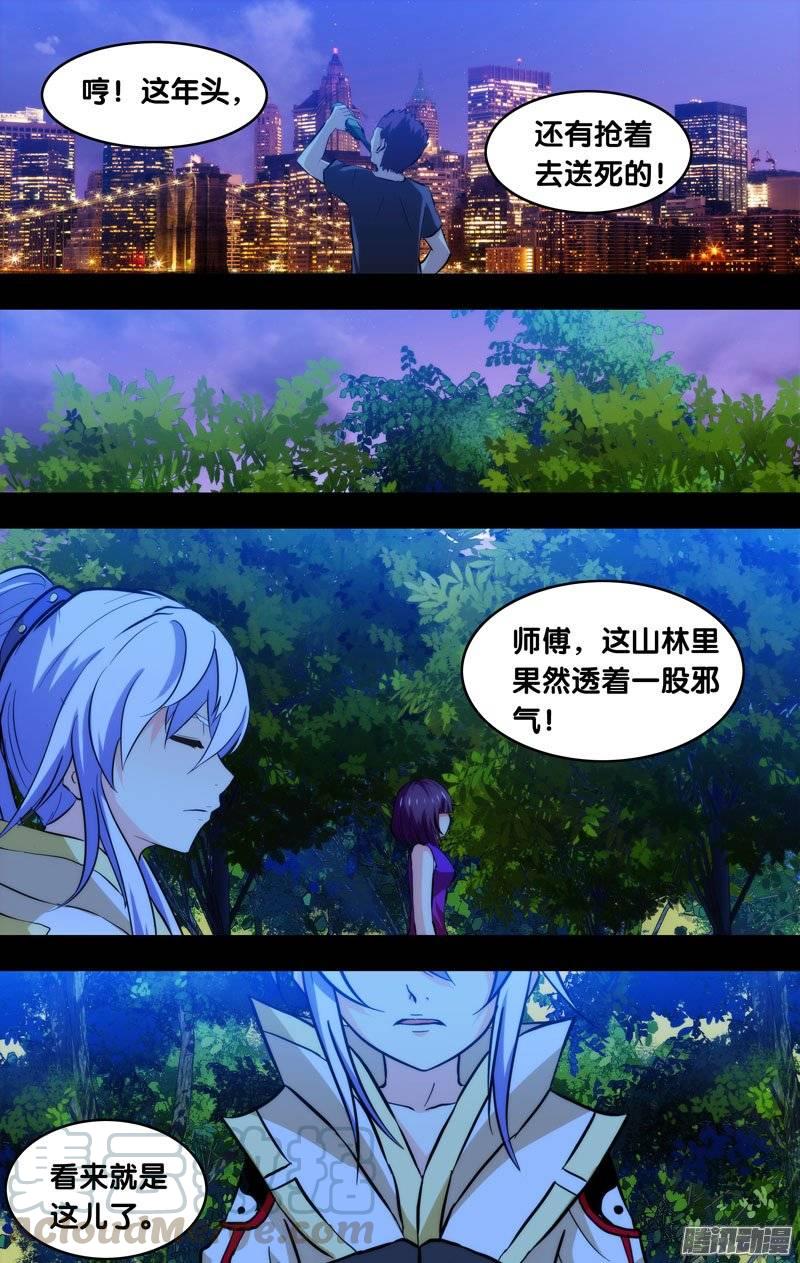 《我是废柴》129.消失的那3年（二） 第11页