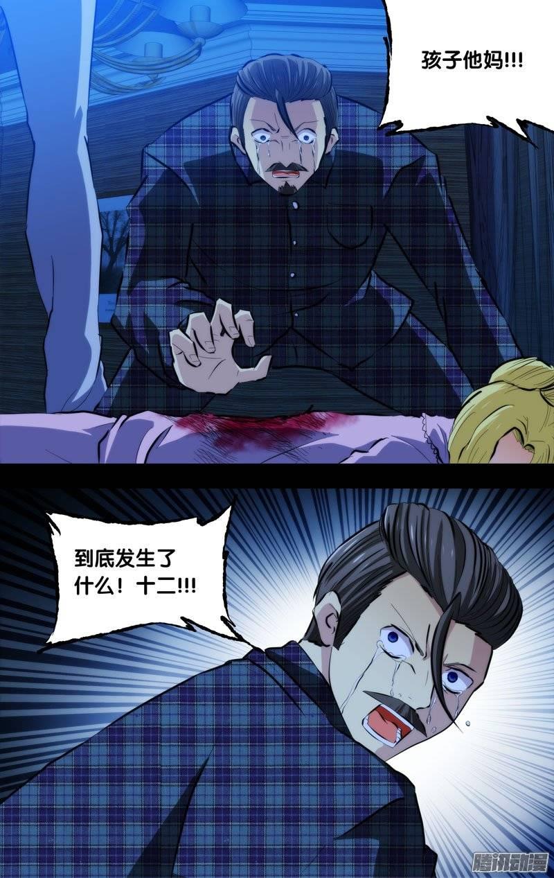 《我是废柴》129.消失的那3年（二） 第2页