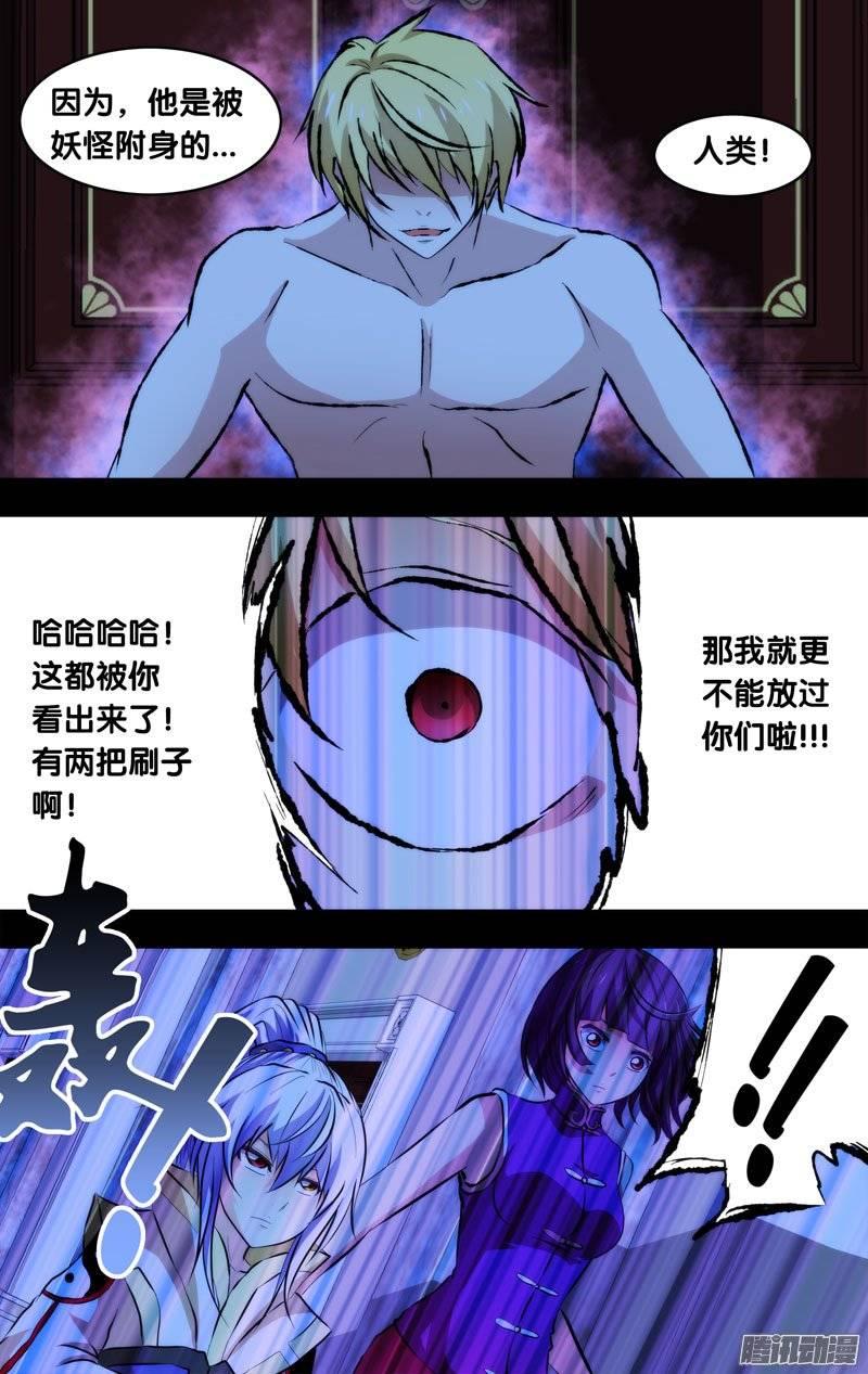 《我是废柴》130.消失的那3年（三） 第4页