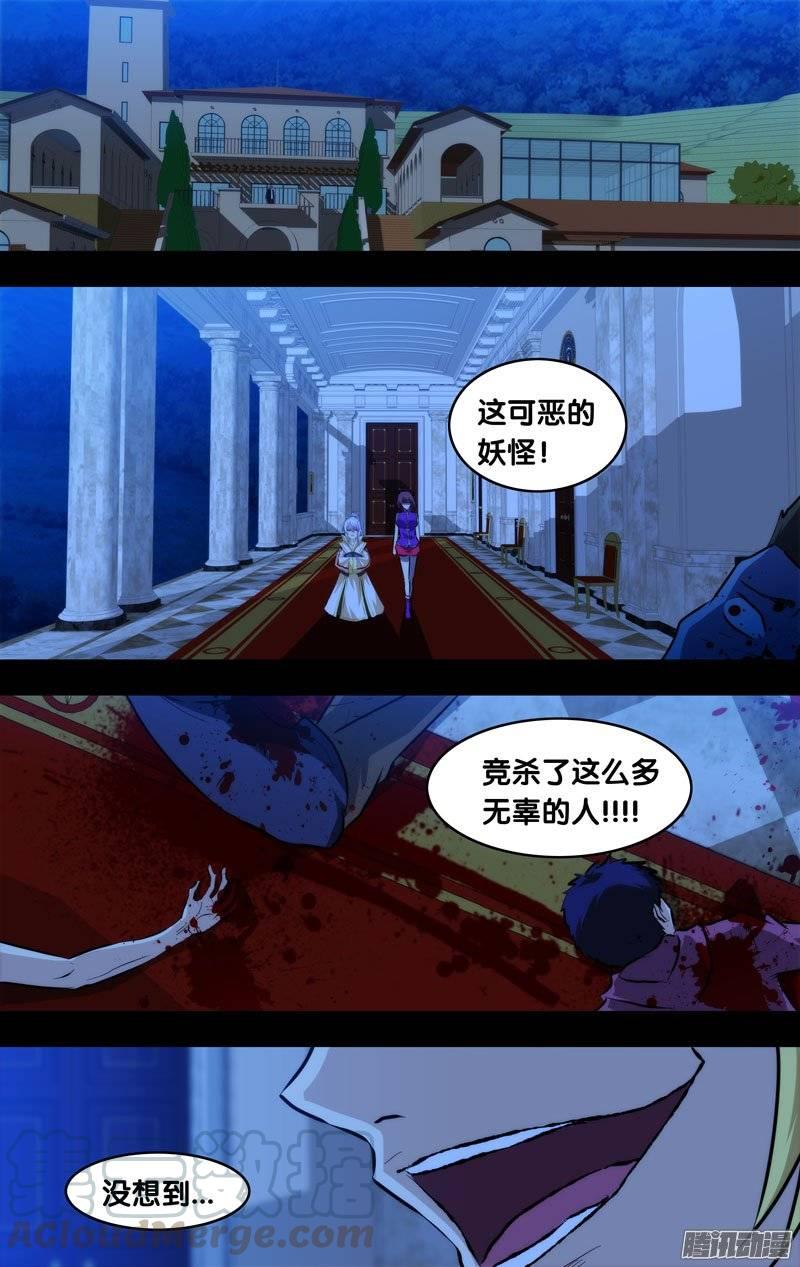 《我是废柴》130.消失的那3年（三） 第1页