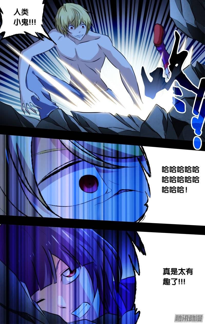 《我是废柴》130.消失的那3年（三） 第10页