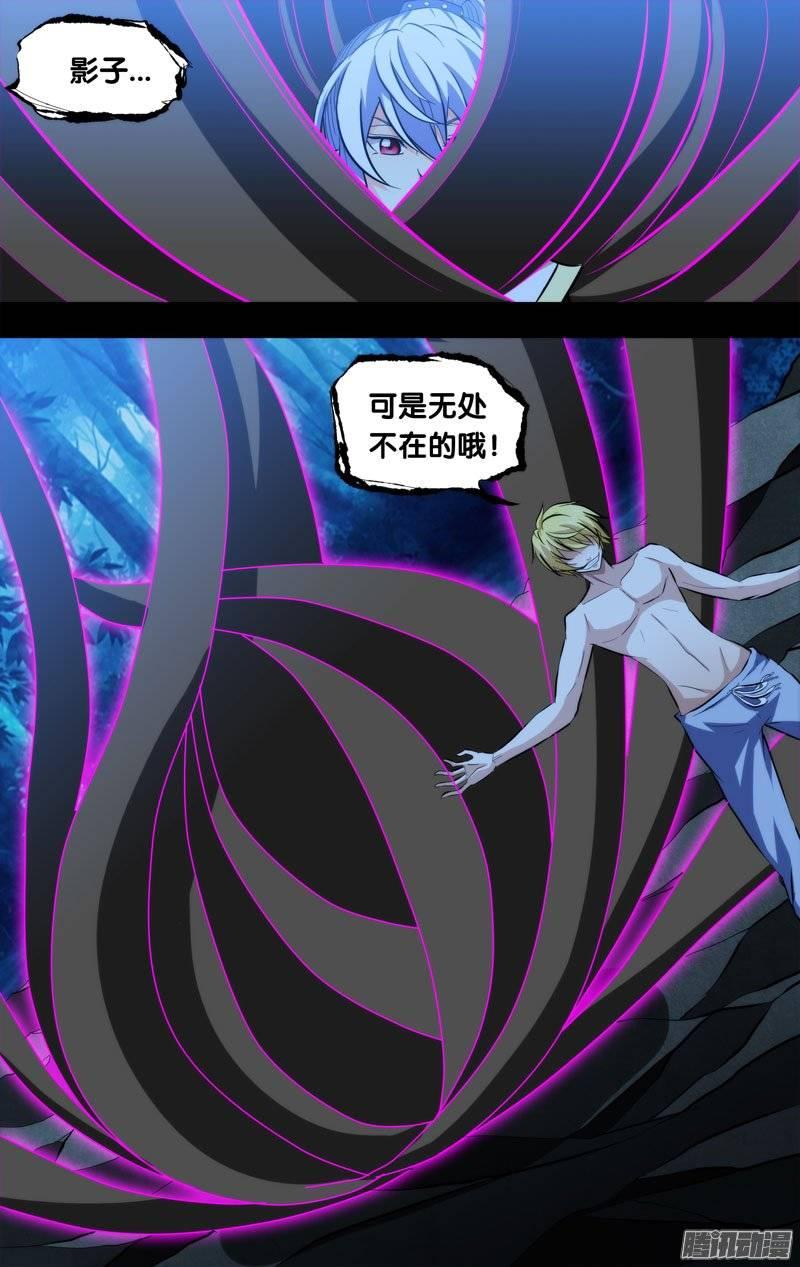 《我是废柴》131.消失的那3年（四） 第3页