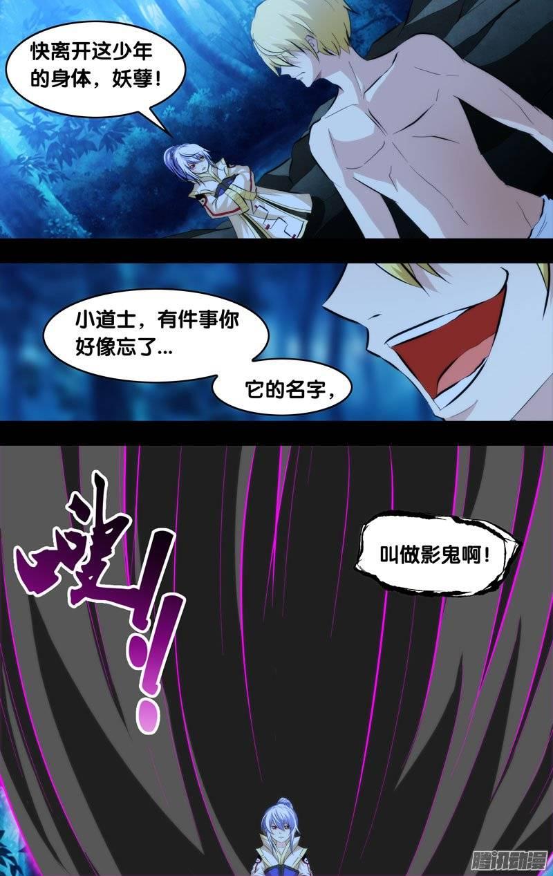 《我是废柴》131.消失的那3年（四） 第2页
