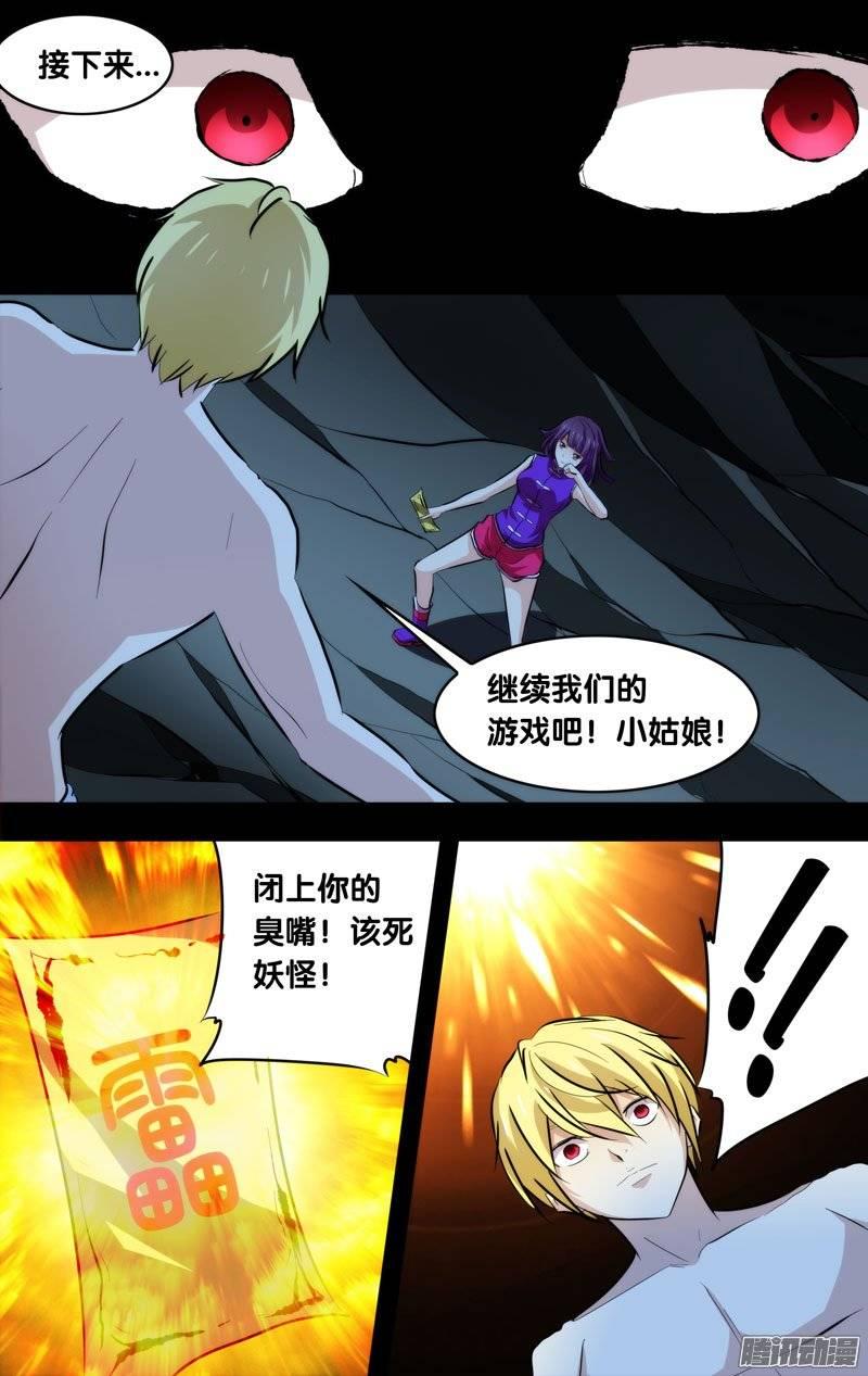 《我是废柴》131.消失的那3年（四） 第4页