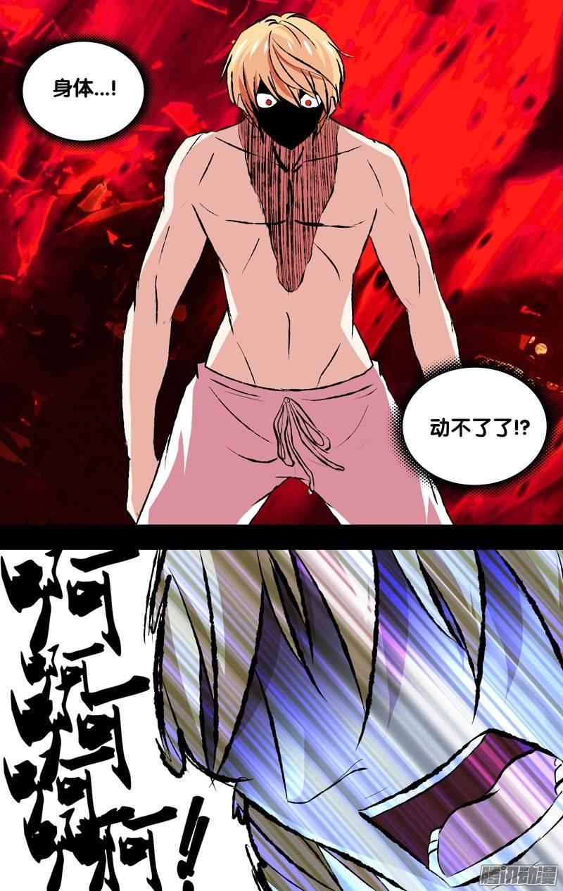《我是废柴》131.消失的那3年（四） 第10页