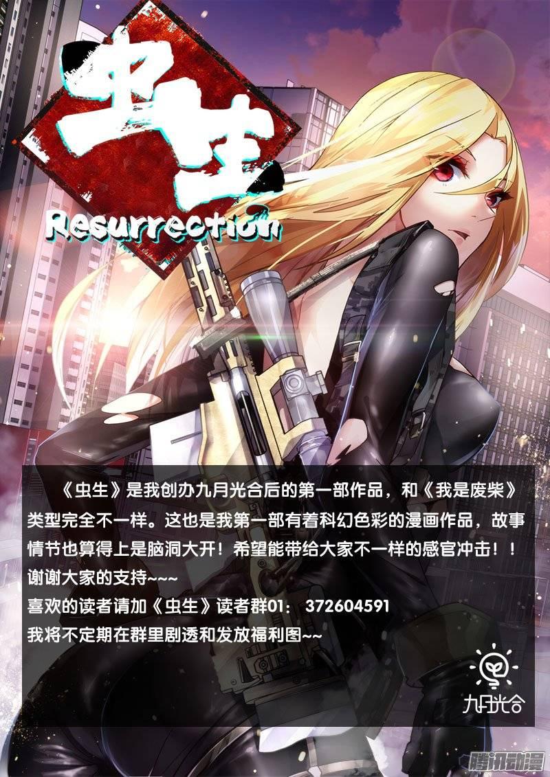 《我是废柴》133.红衣男孩事件 第13页