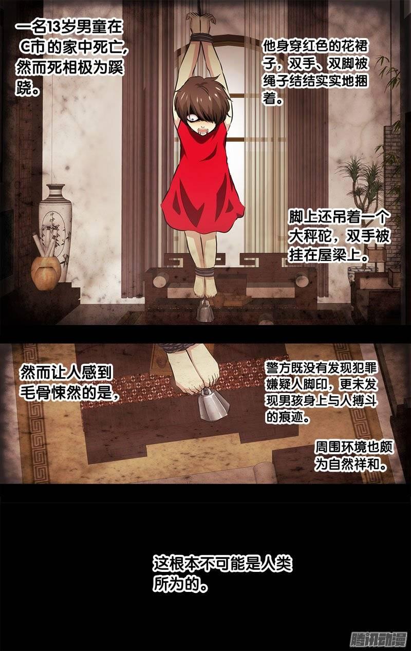 《我是废柴》133.红衣男孩事件 第9页