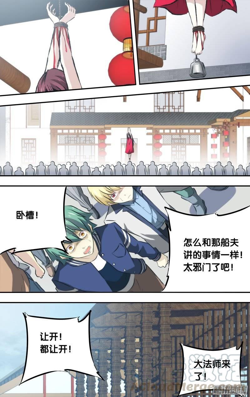 《我是废柴》135.二代大法师 第1页
