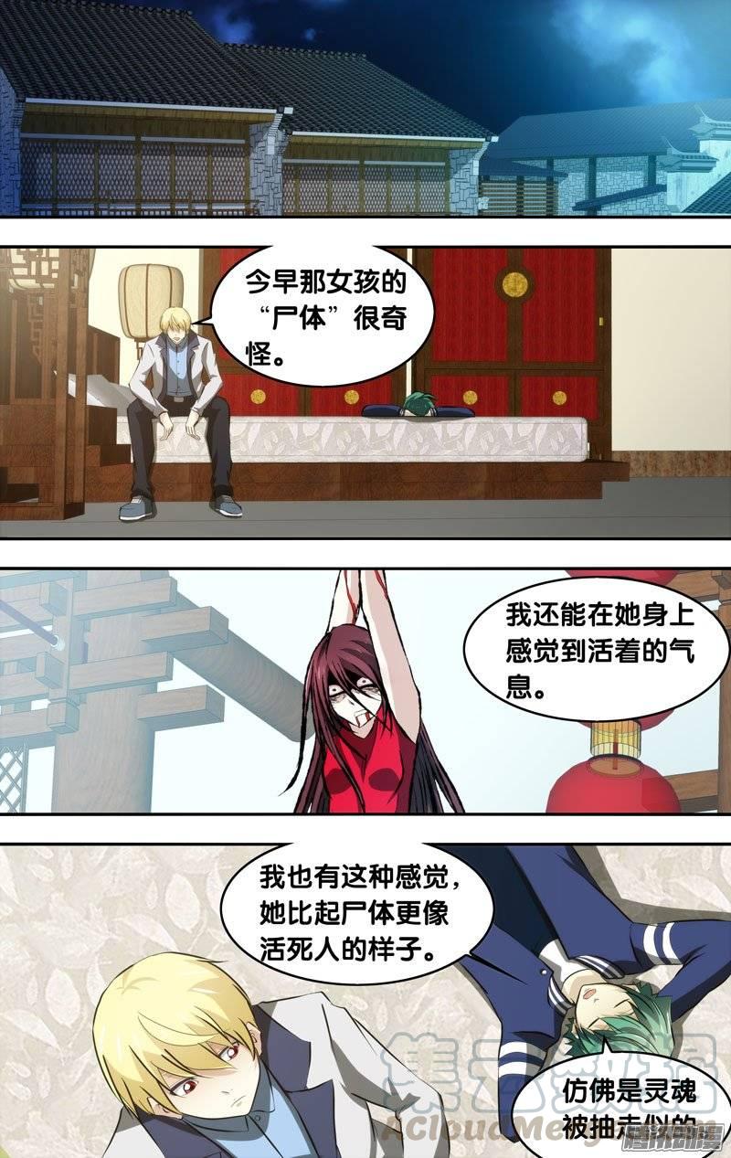《我是废柴》136.“诡” 第1页