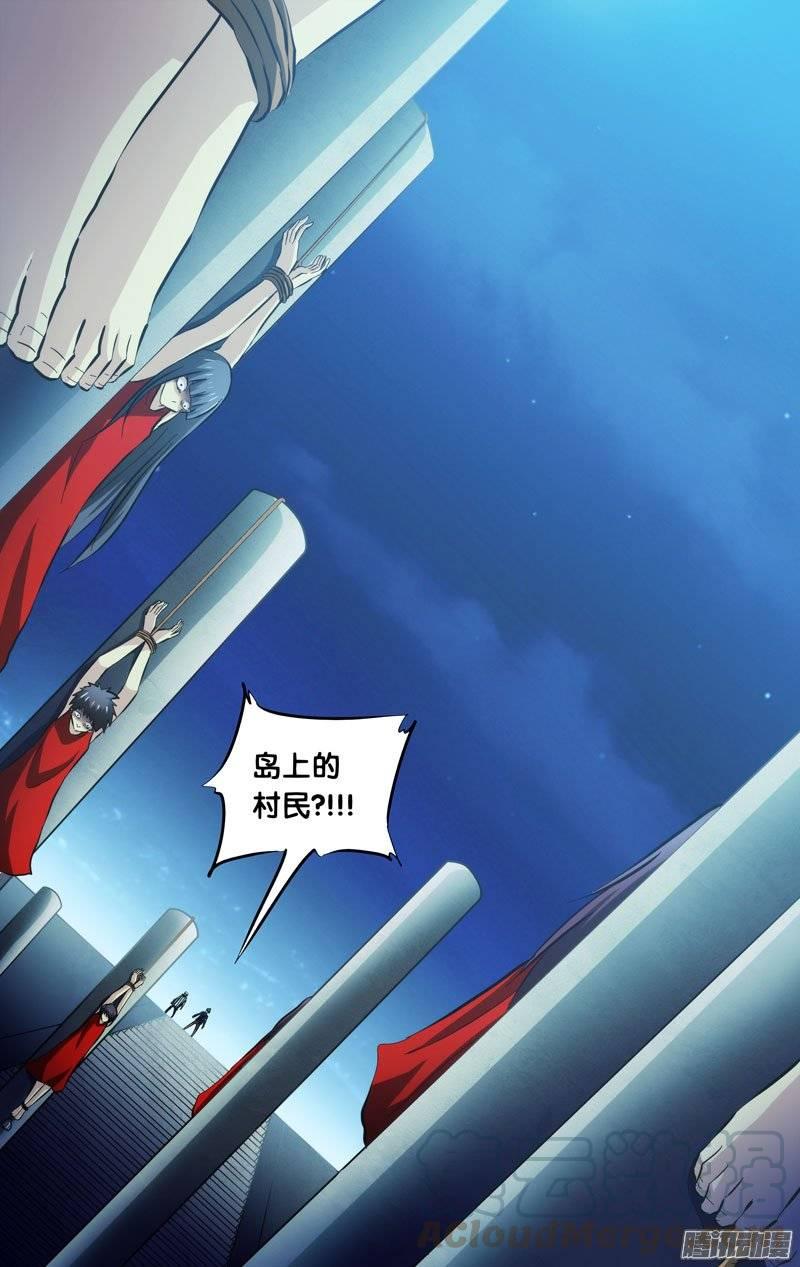 《我是废柴》138.棋子 第11页