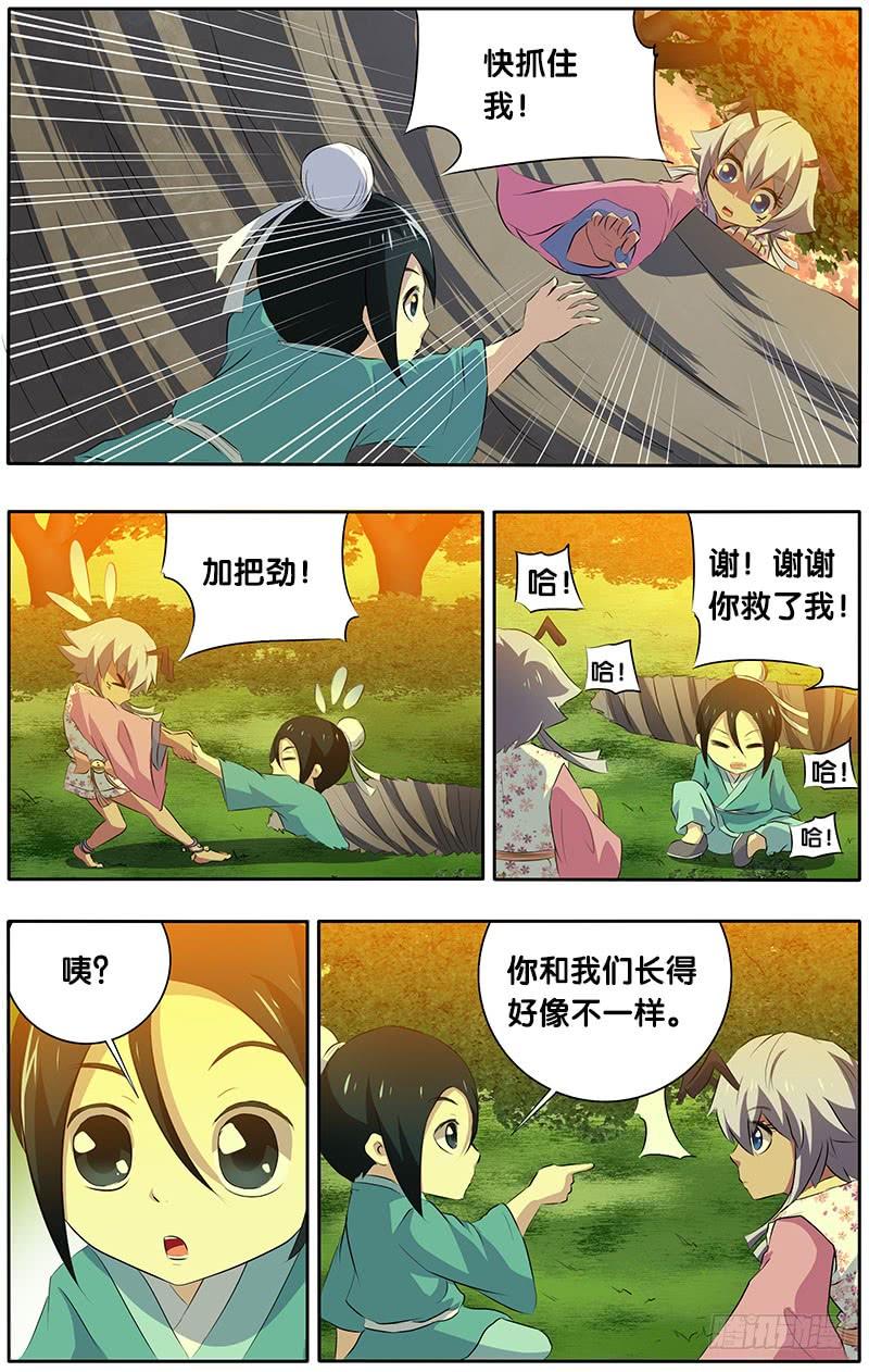 《我是废柴》13.回忆杀1 第2页