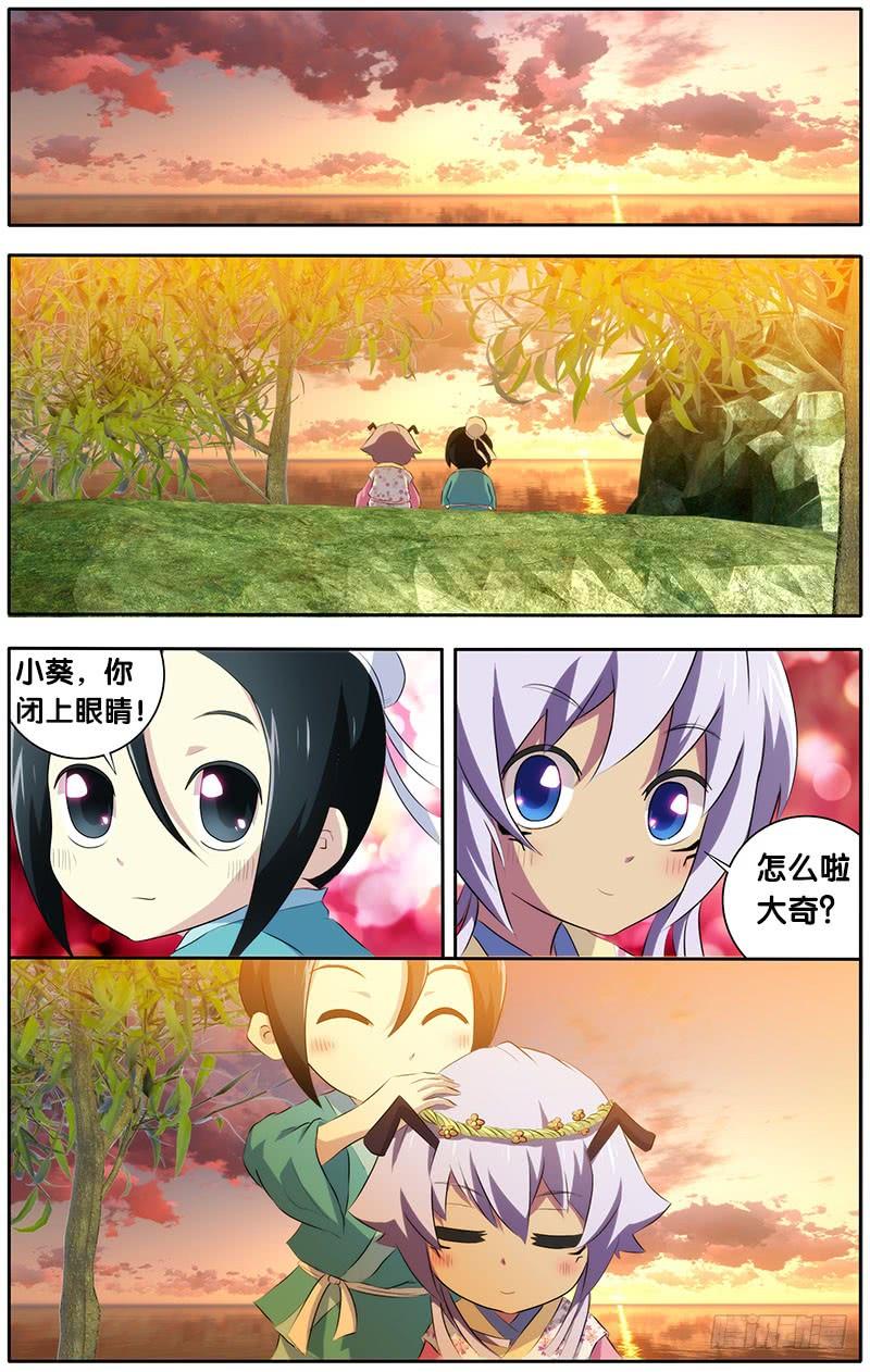 《我是废柴》13.回忆杀1 第7页