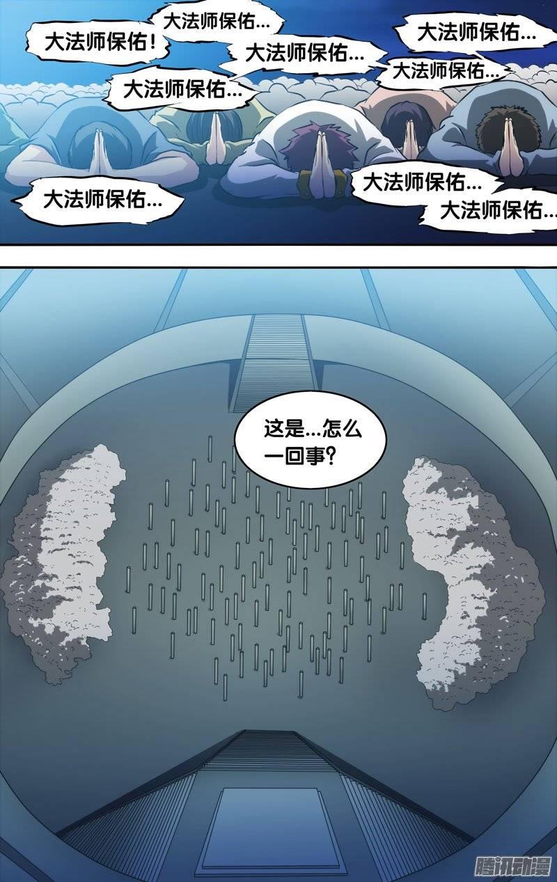 《我是废柴》139.影子 第2页