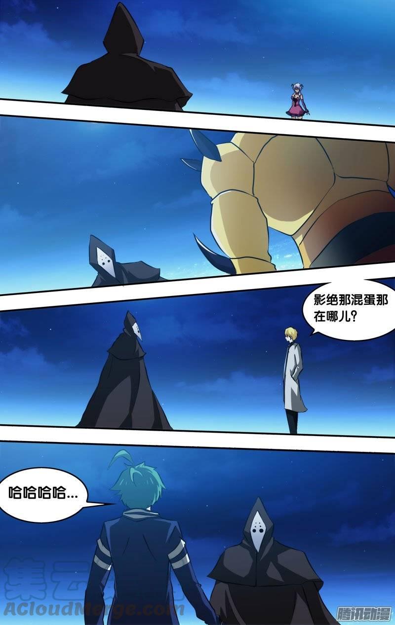 《我是废柴》142.老娘回来了 第11页