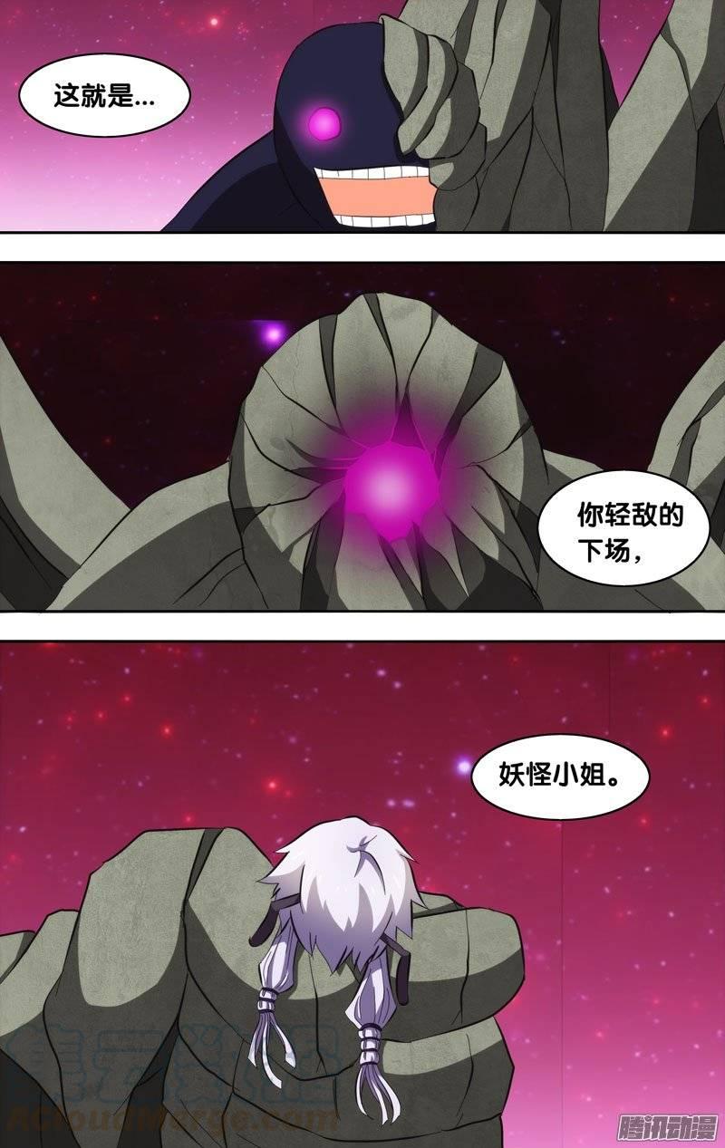 《我是废柴》144.今非昔比 第1页