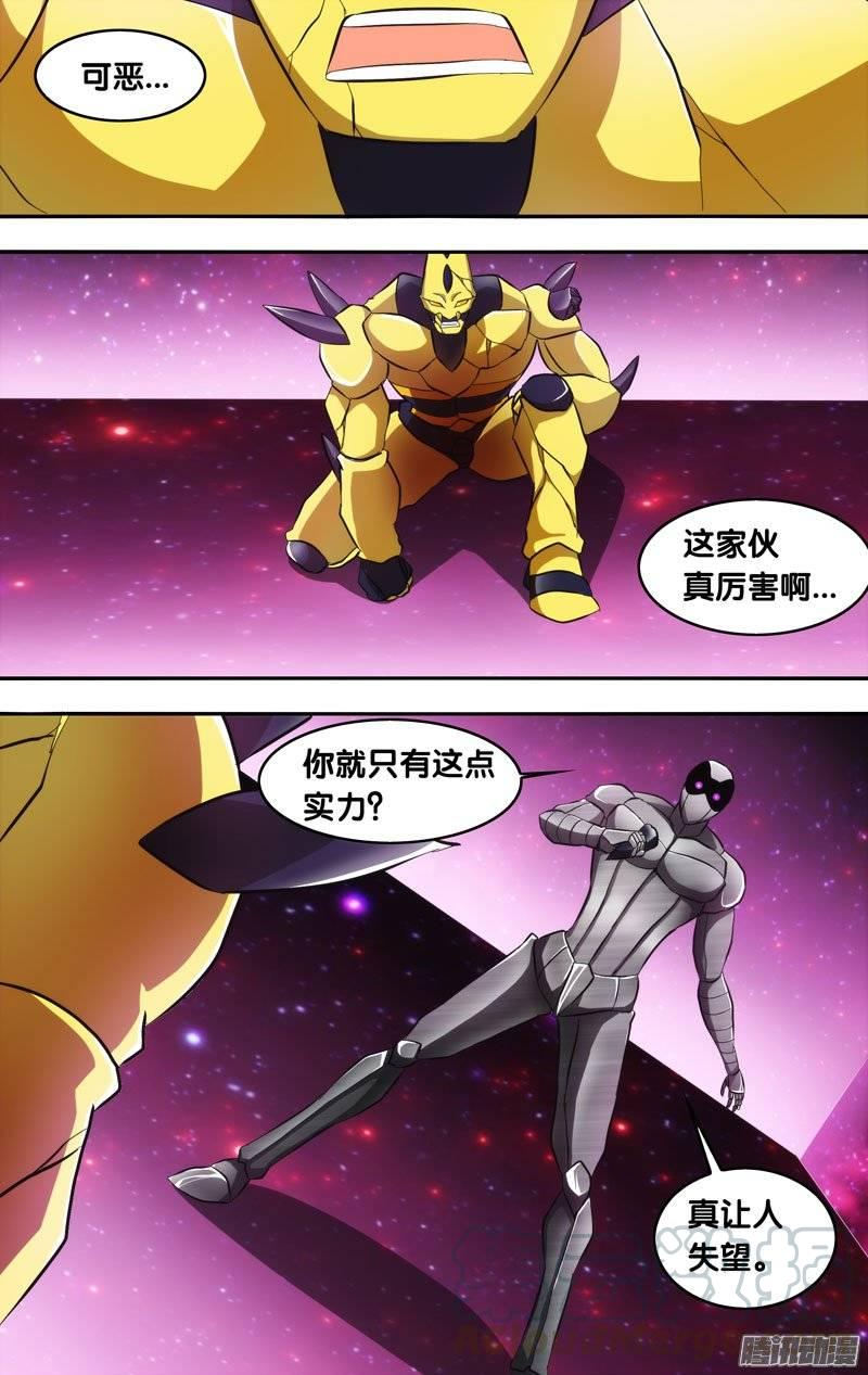 《我是废柴》144.今非昔比 第11页