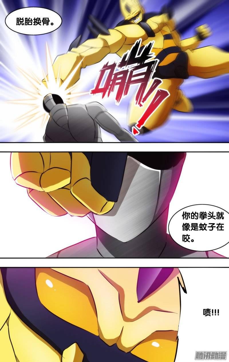 《我是废柴》145.金 第2页