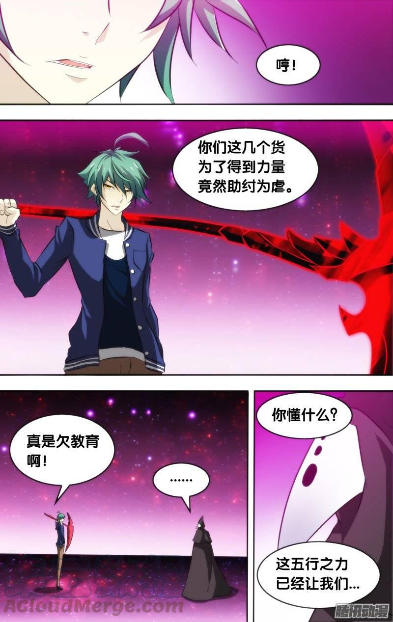 《我是废柴》145.金 第1页