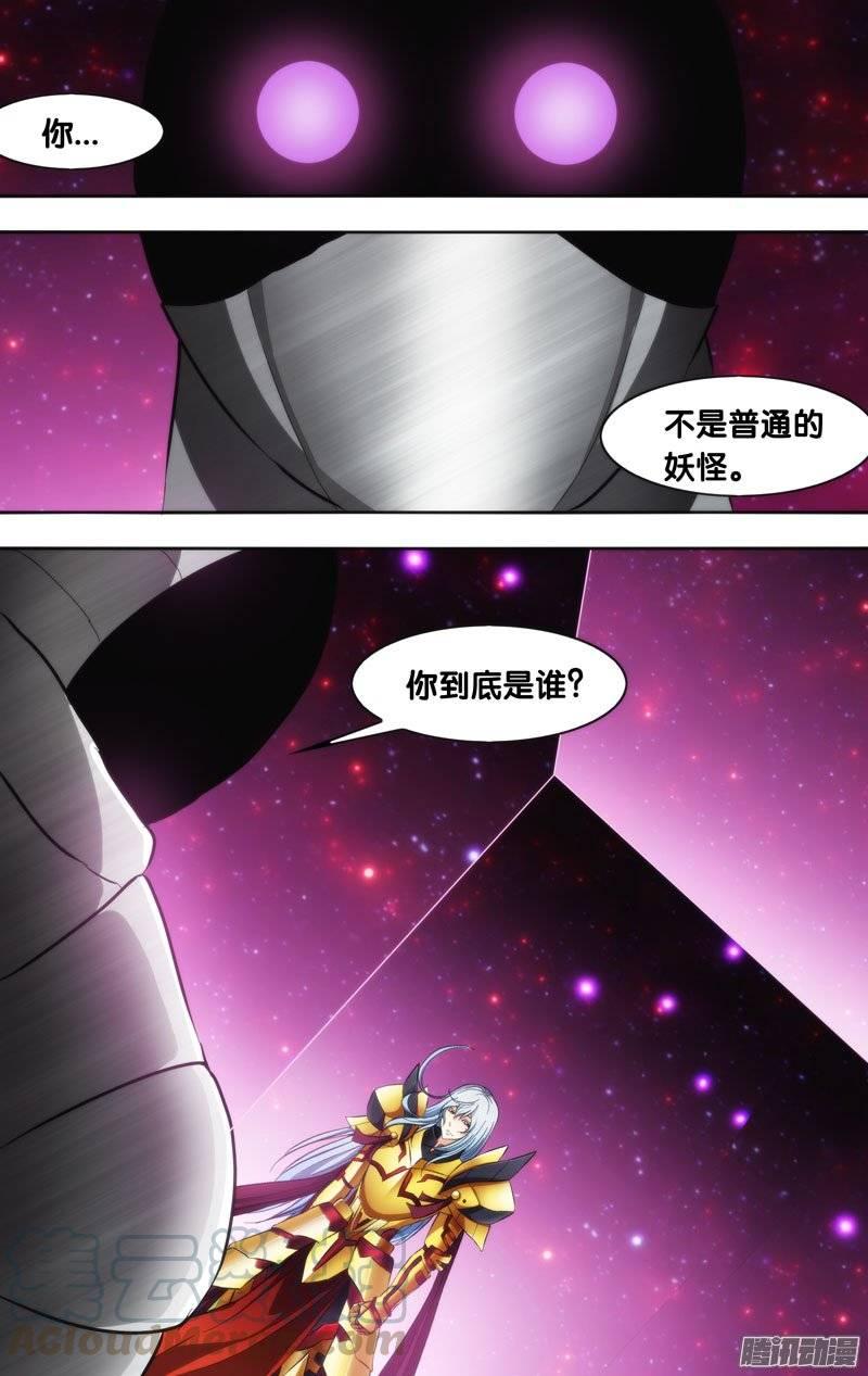 《我是废柴》146.帅哥的反击 第1页