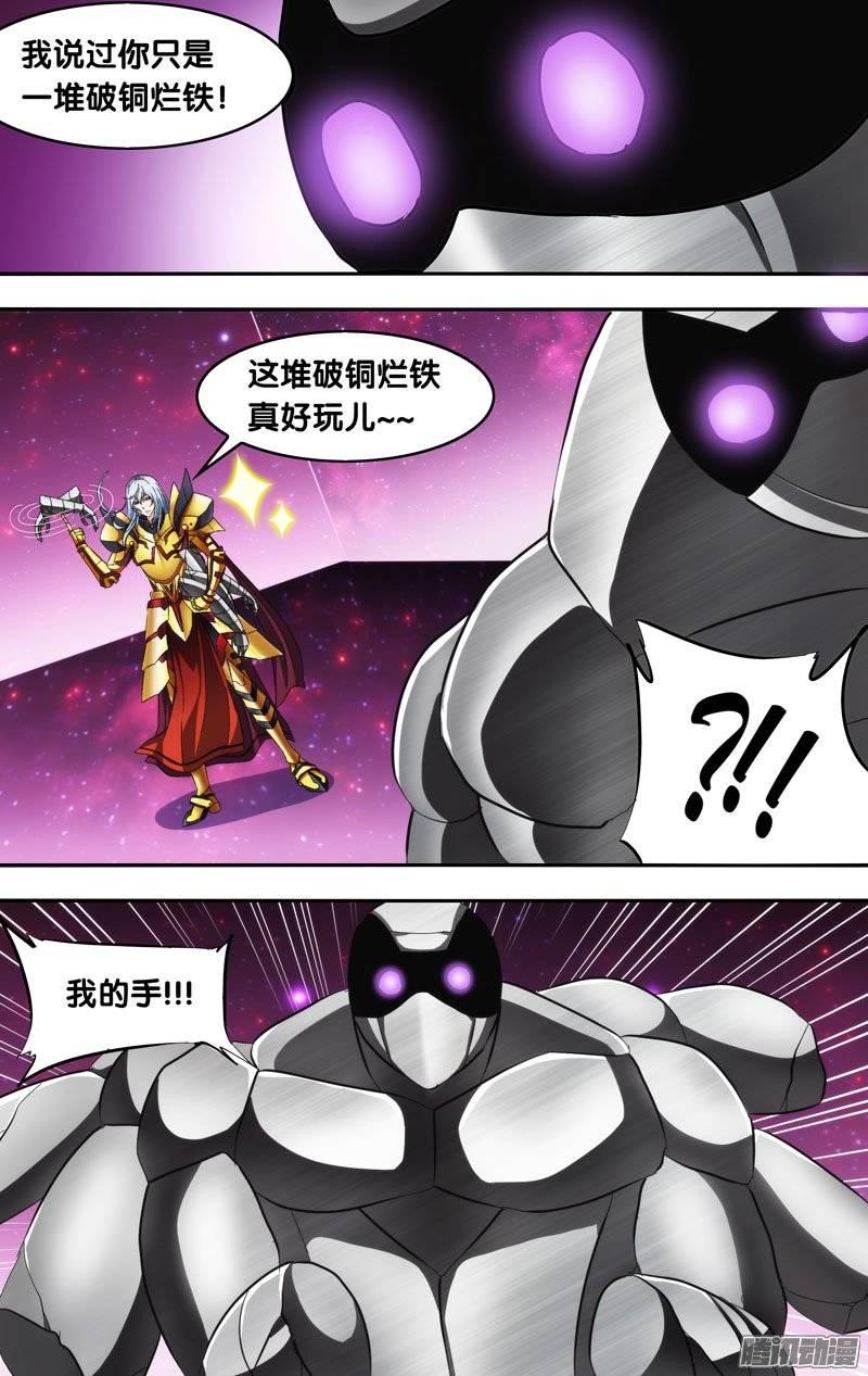 《我是废柴》146.帅哥的反击 第7页