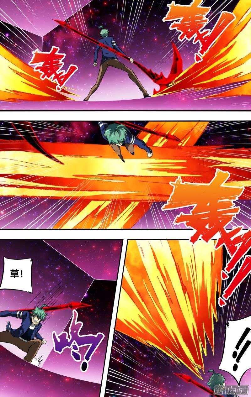 《我是废柴》147.赤镰VS火之力 第5页