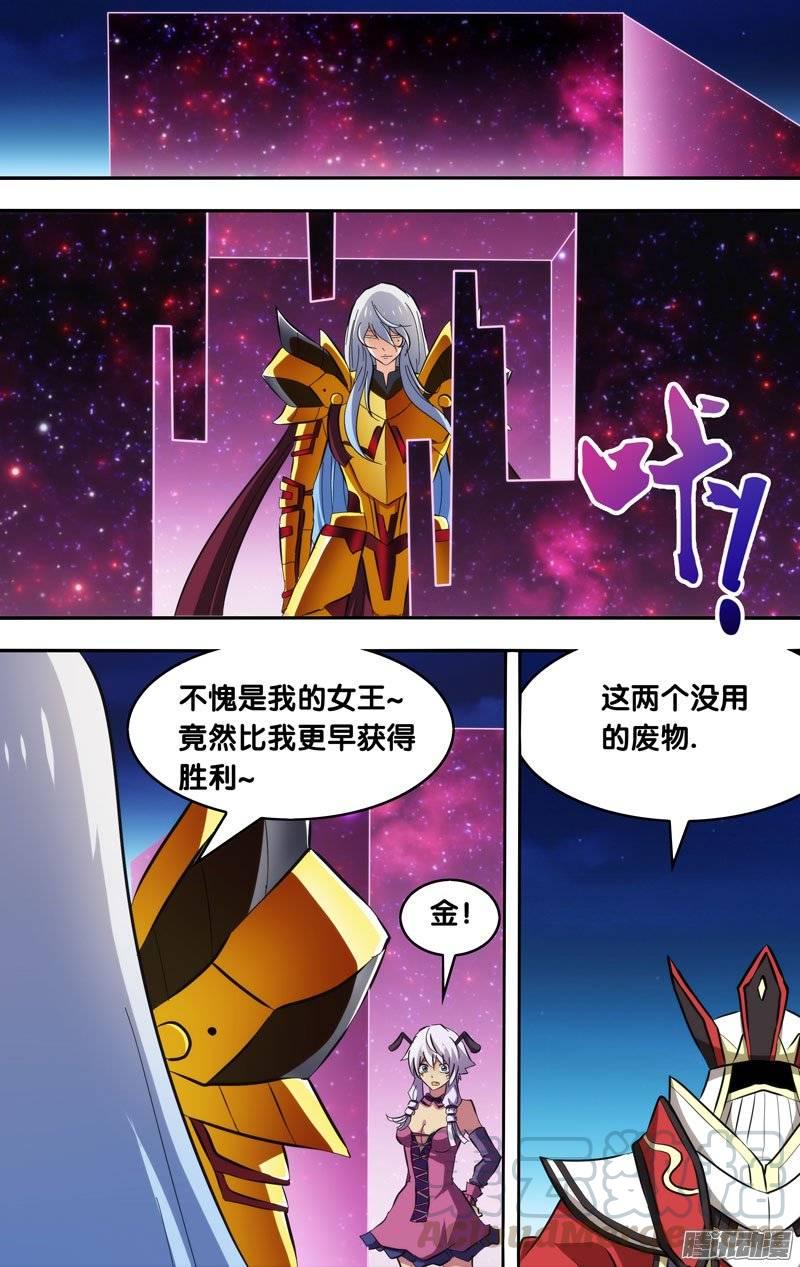 《我是废柴》147.赤镰VS火之力 第1页