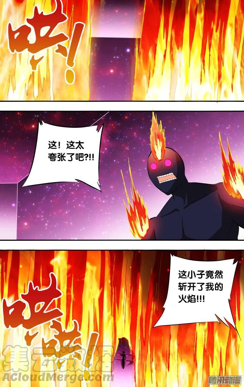 《我是废柴》148.秒杀 第1页