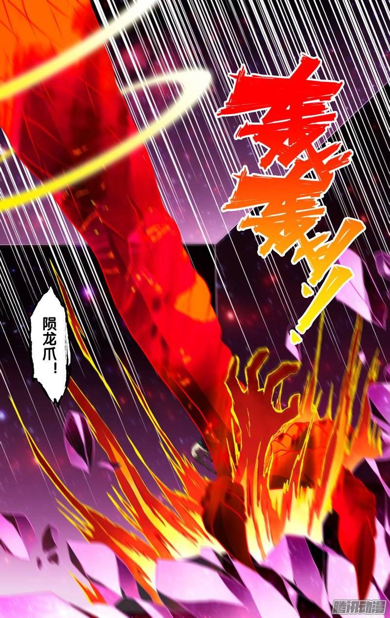 《我是废柴》148.秒杀 第6页