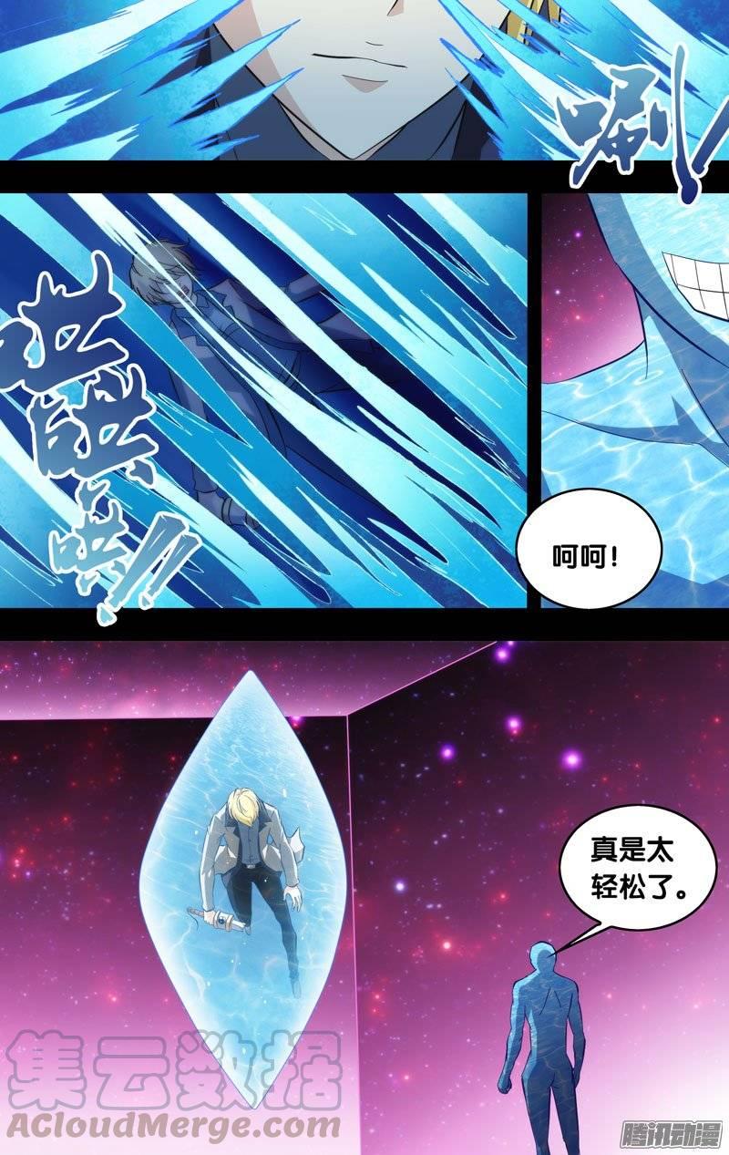 《我是废柴》149.败北 第11页
